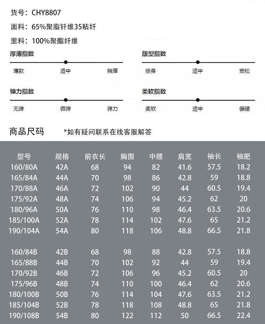 Men Coat Size Chart