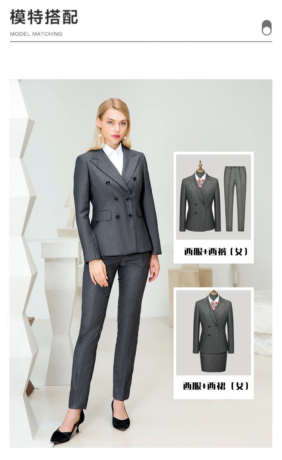 Men women matching grey pinstripe suit scene display
