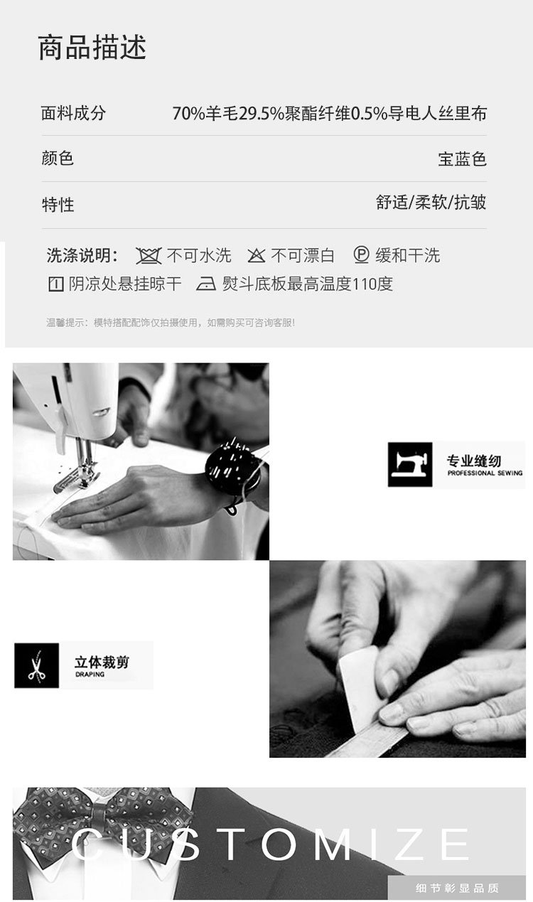 W702 fabric composition and care parameter table