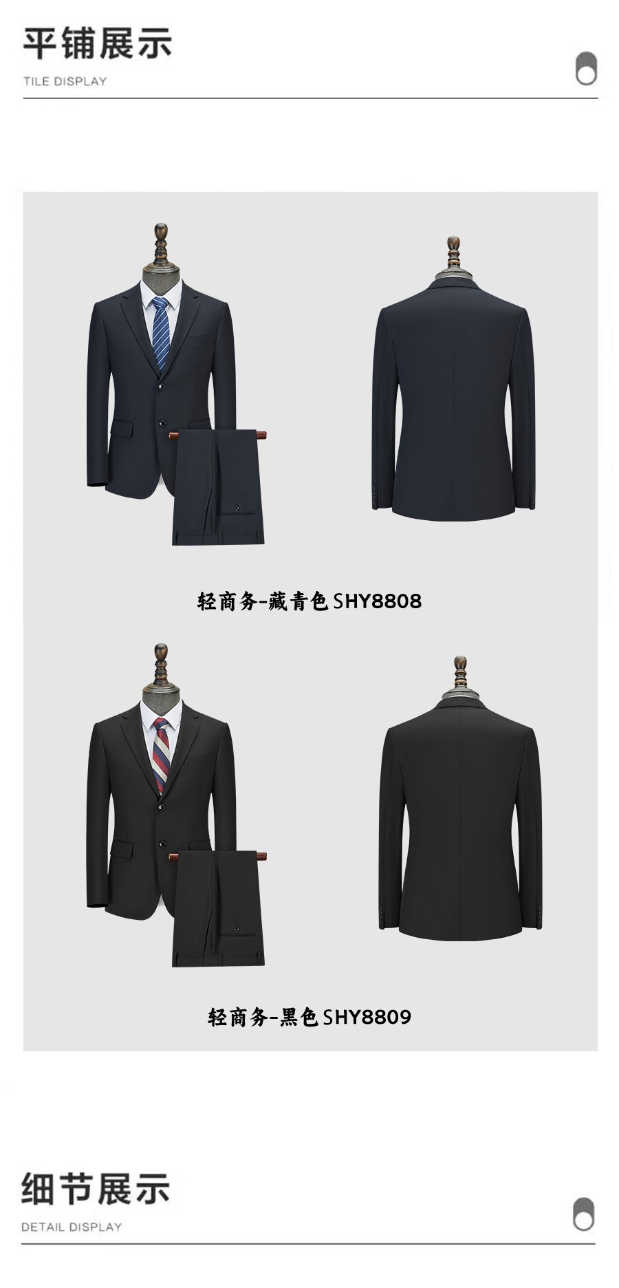 Black & Dark Navy Suit Flat Lay Display