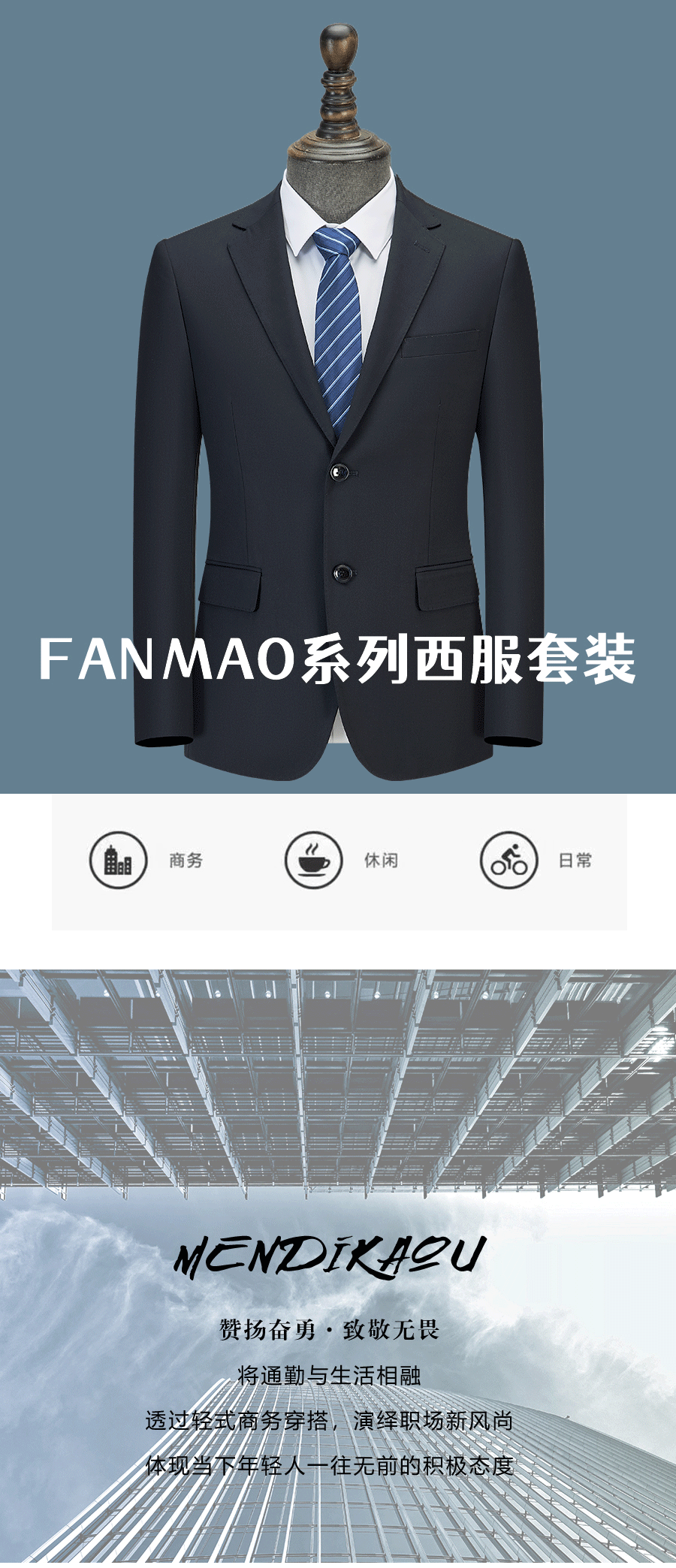 FANMAO Series Suit Poster