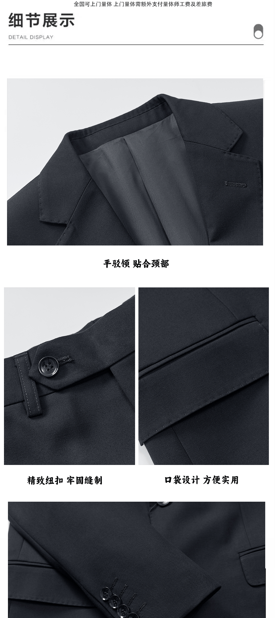 Notch Lapel Detail