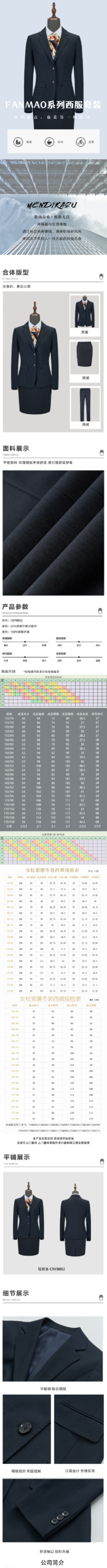 CNY8802 fitted style women suit three matching parts blazer skirt trousers display